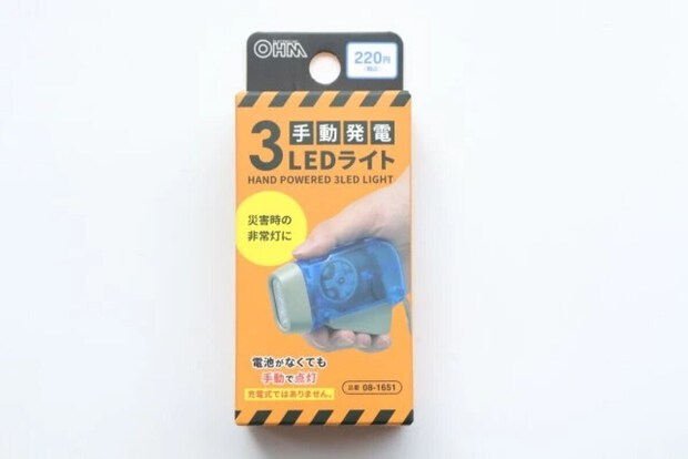ダイソー メーカー品 ライト ダイソーの手動発電3LEDライトのパッケージ
