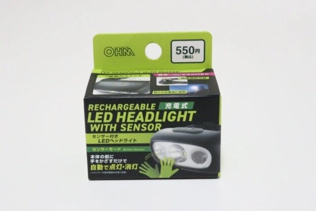 ダイソーのセンサー付きLEDヘッドライトのパッケージ