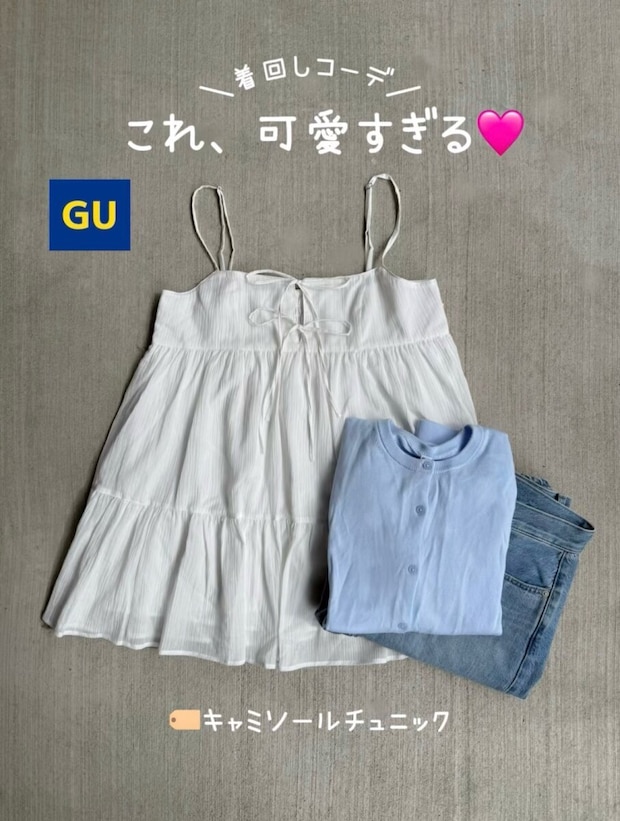 GUのキャミソールチュニック