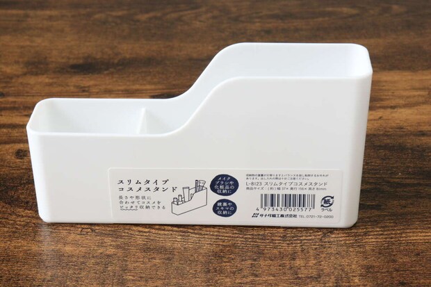 セリア スリムタイプコスメスタンド セリアのスリムタイプコスメスタンドのパッケージ