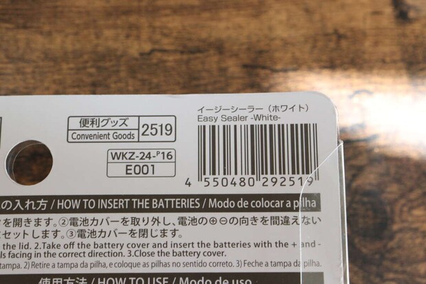 イージーシーラー(ホワイト) JANコード イージーシーラー(ホワイト) JANコード