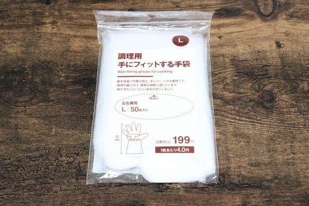 無印良品の調理用手にフィットする手袋 Lのパッケージ