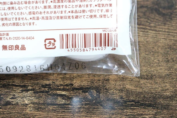 無印良品の調理用手にフィットする手袋 LのJAN