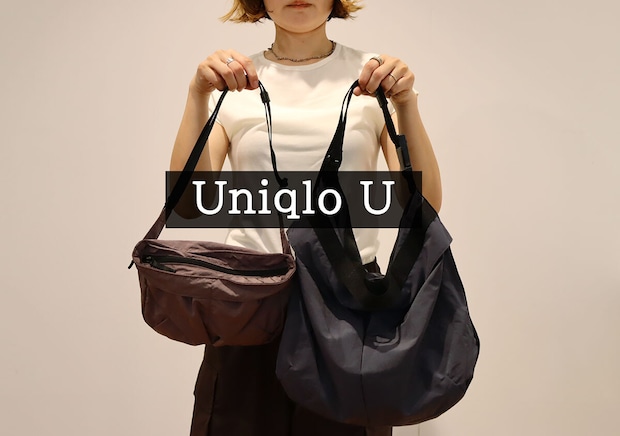 ユニクロユー新作の機能性に驚き…！お洒落なだけじゃない！使いやすさも兼ね備えた名品バッグ