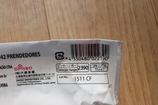 ダイソーのピンチハンガー（低い竿対応、42個）のJAN