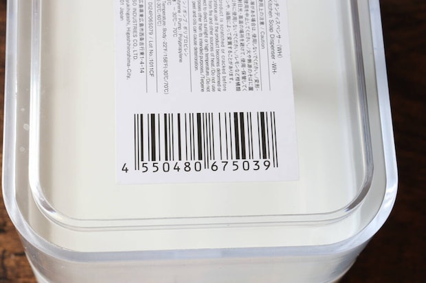 キッチンディスペンサー（WH）　JANコード