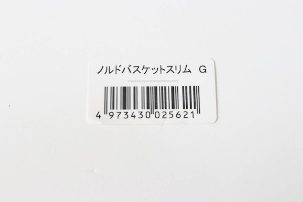 ノルドバスケットスリム　G　JANコード