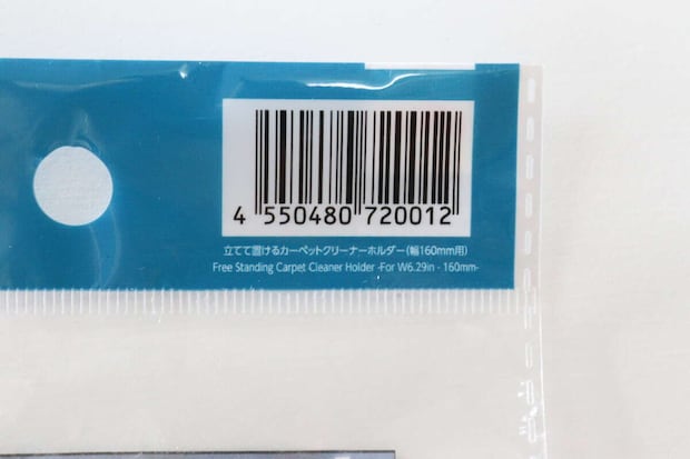 ダイソーの立てて置けるカーペットクリーナーホルダー 幅160mm用のJANコード