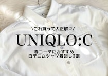 ユニクロのデニムジャケットは買って大正解♡ラフに羽織るだけで高見え春コーデ3選