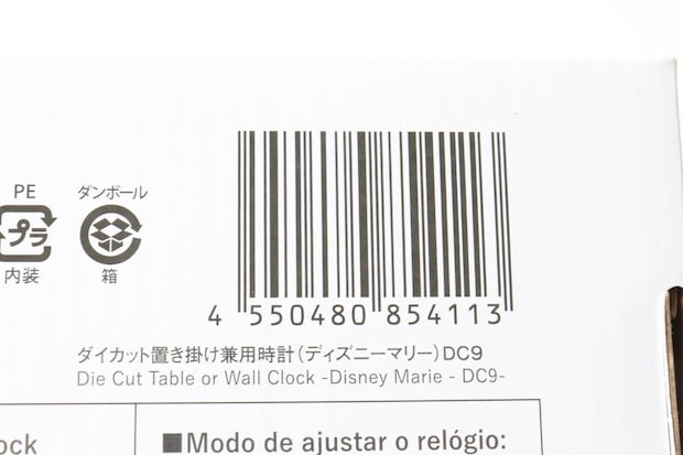 ダイカット置き掛け兼用時計（ディズニーマリー）DC9　JANコード