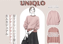 ユニクロで今から買うなら断然「キレイ色」♡着るだけで華やか！春の1週間コーデ