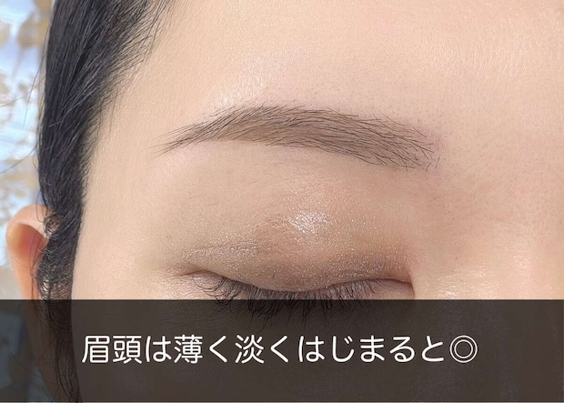 眉頭は薄く淡くが◎
