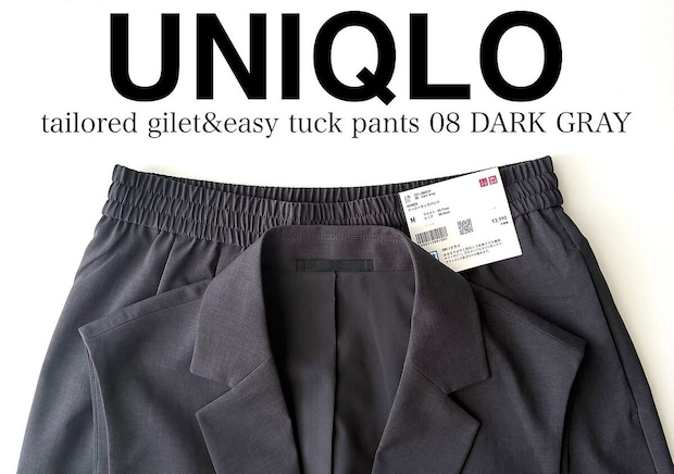 ユニクロのセットアップがラクなのに上品でクオリティ高いって評判だよ！きれいめアイテム6連発
