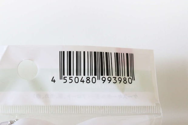 ダイソーのケースキーホルダー フロート 茶 モカ 赤のJANコード