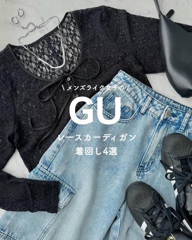 GUのレースリボンカーディガン置き画