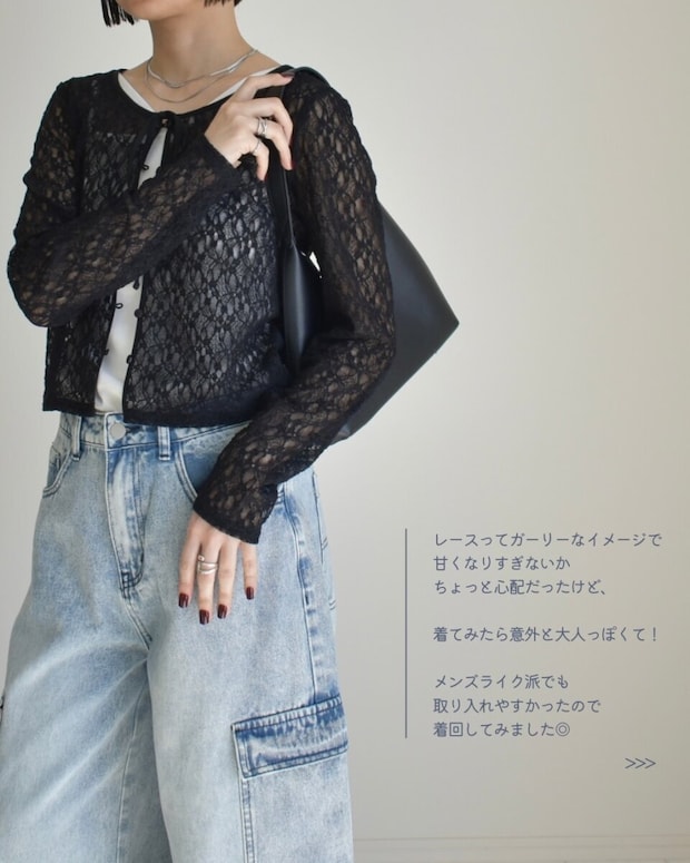 GUのレースリボンカーディガン着用
