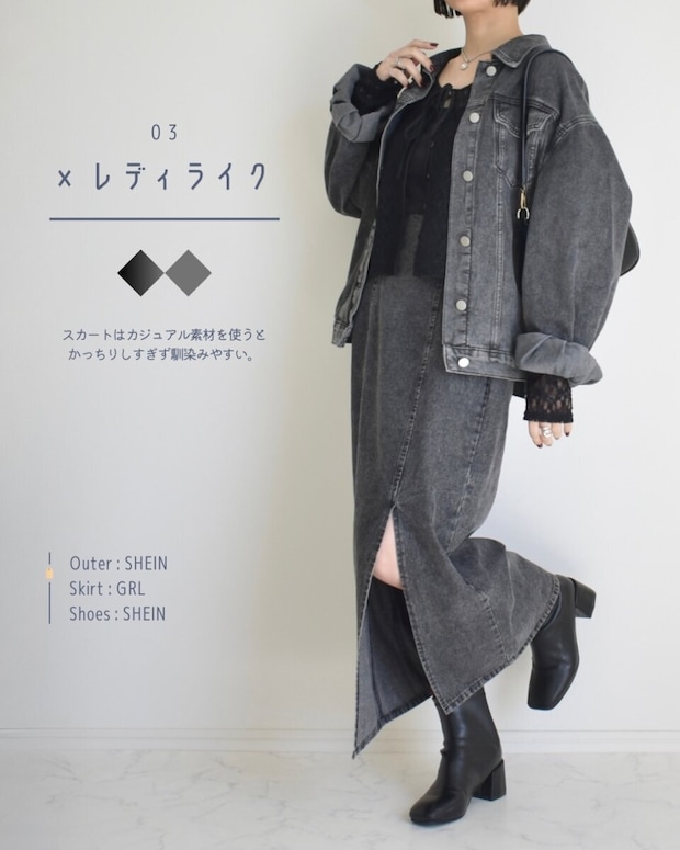 GUのレースリボンカーディガンコーデ3