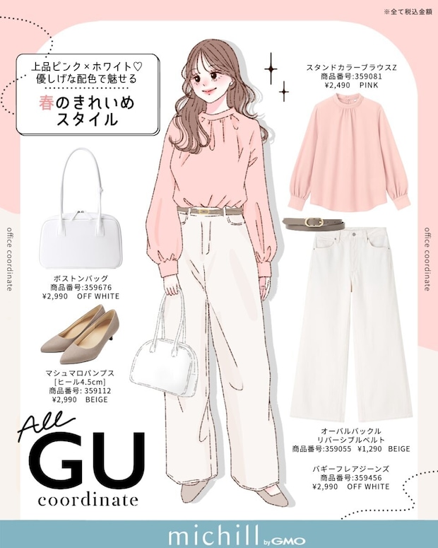 2026春上下GUピンクブラウスコーデ