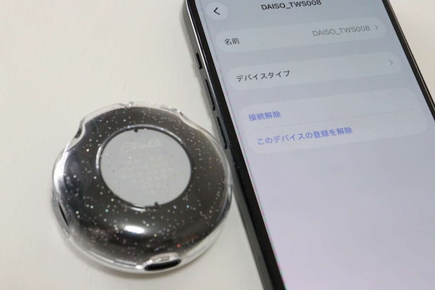 完全ワイヤレスイヤホン（ TWS008、クリア×ブラック）　ペアリング