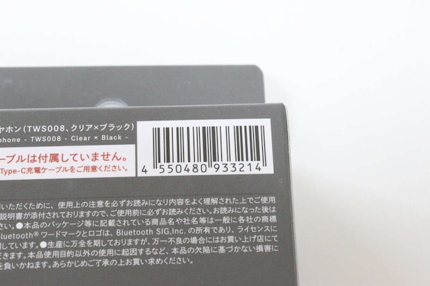 完全ワイヤレスイヤホン（ TWS008、クリア×ブラック）　JANコード