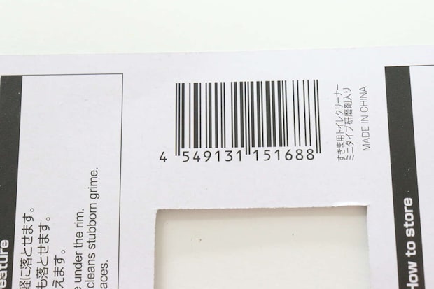 すきま用トイレクリーナーミニタイプ研磨剤入り　JAN