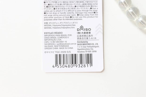 ハードケース　JANコード