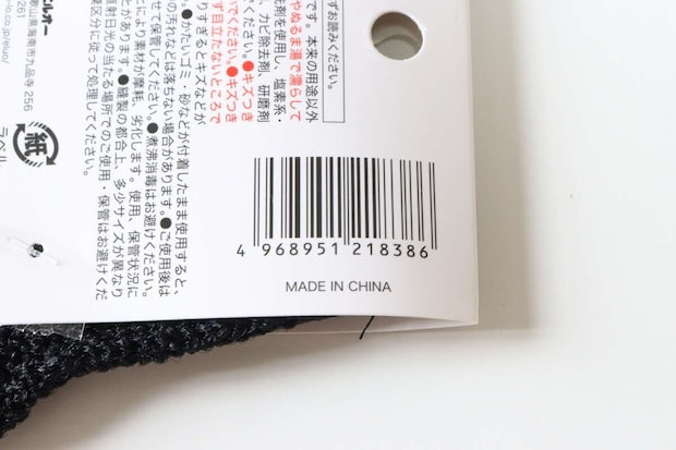 セリア　お掃除手袋　JAN