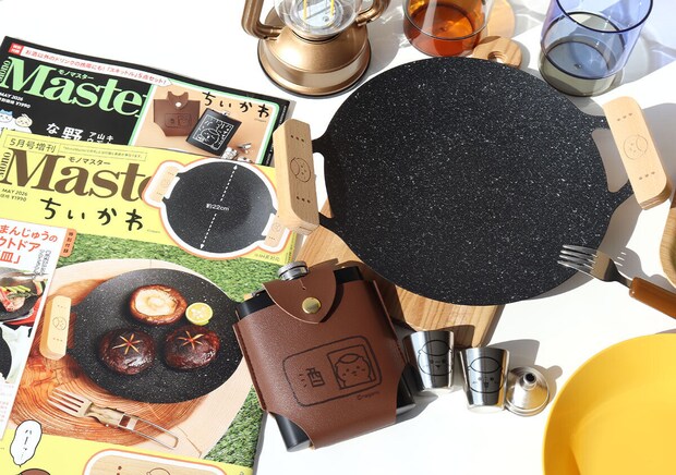 宝島社雑誌付録モノマスター5月号のちいかわくりまんじゅうのスキットルセットとアウトドア鉄板皿