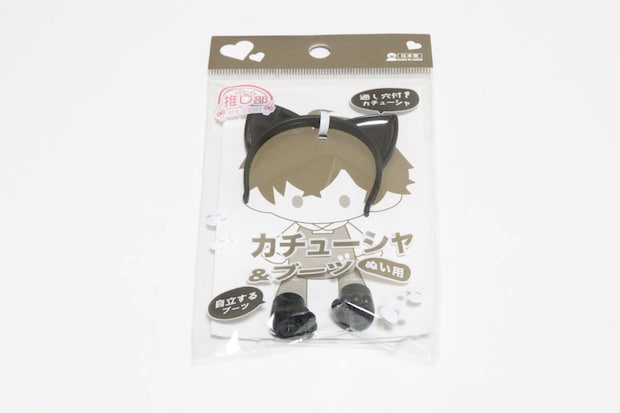 ダイソーのぬい用 ねこみみカチューシャ＆ブーツ ブラックのパッケージ