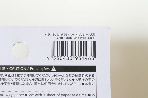 ダイソーのクラフトパンチ（ラインタイプ、レース型）のJAN