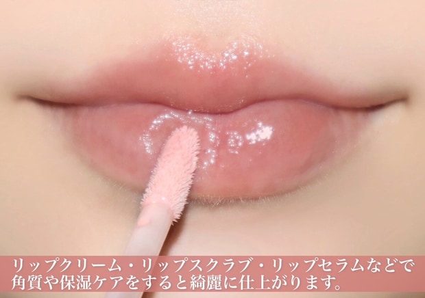 リップの塗り方で顔の印象が激変！やりがちNGリップメイク3選＆改善テク