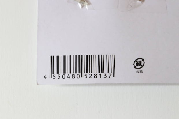 スタンダードプロダクツの自立するステンレストング（26.9cm）のJAN