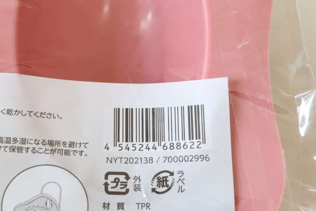 フットリフレッシュボード　JANコード