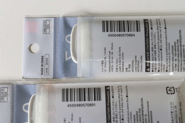 ダイソーの大容量のシャープ替芯のJANコード