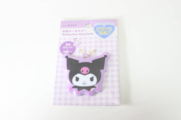 ダイソーの反射キーホルダー クロミのパッケージ