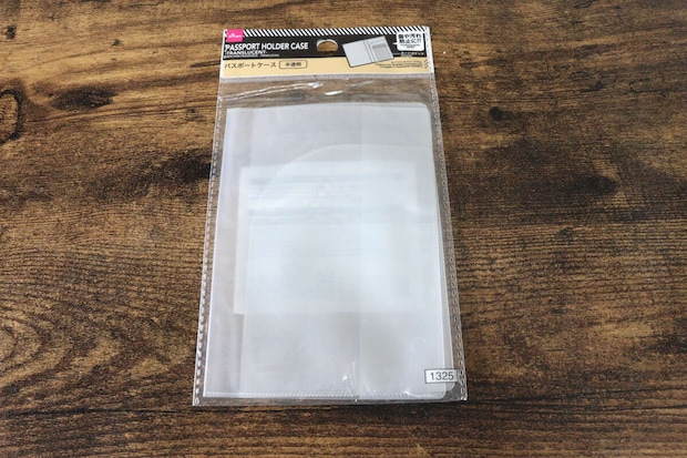 パスポートケース（半透明）　パッケージ