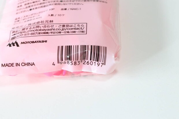 スキンダウンクリップ 10P　JANコード