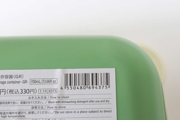 食品保存容器（GR）　JANコード