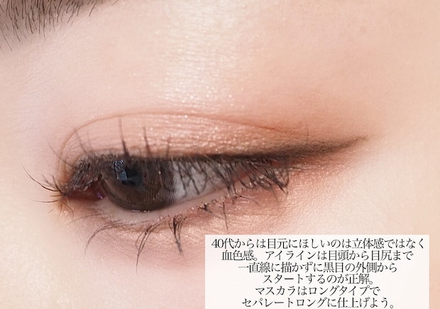 そのメイクで本当に合ってる？40代のメイク迷子卒業マニュアル