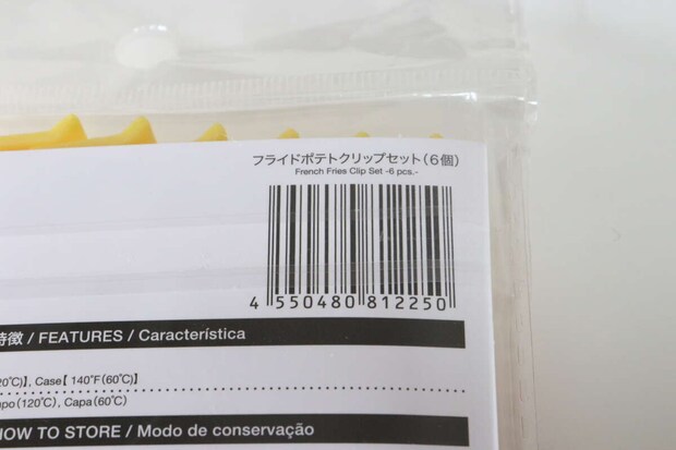 ダイソーのフライドポテトクリップセット 6個のJANコード