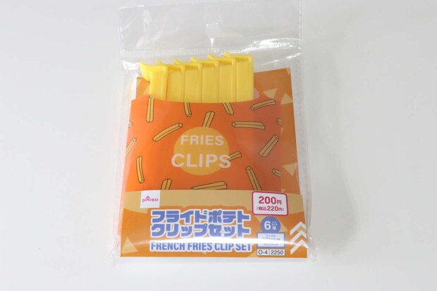 ダイソーのフライドポテトクリップセット 6個のパッケージ