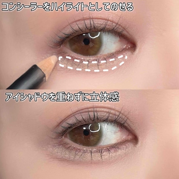 コンシーラーをハイライトとして入れる