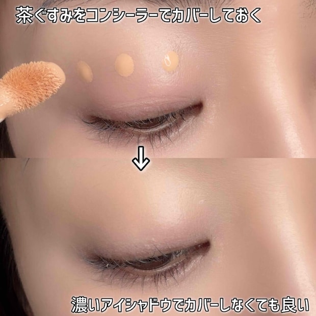 茶ぐすみはコンシーラーでカバー