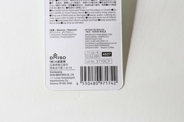 ダイソー メッシュペンケース(NCS、アップルグリーン) ダイソーのメッシュペンケース(NCS、アップルグリーン)のJAN