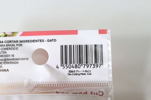 型抜きプレート(ねこ) JANコード 型抜きプレート(ねこ) JANコード