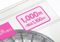 100均で買って当たりだった！「開封したら思わぬ誤算…！」持ち運びに便利な1000円家電
