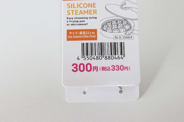 シリコーン蒸し器　JANコード