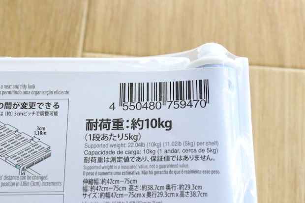 シンク下すきま収納ラック　JANコード