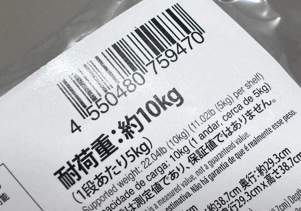 ついに専用品出たよ！「耐荷重10kgでタフ！」細かく調整しやすい100均収納ラック