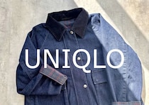 2026春服は「ユニクロデニム」が大当たり！アウターもパンツも即カゴIN推奨！